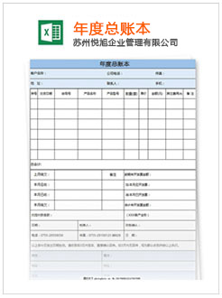 惠济记账报税